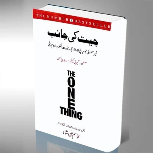 Jit ki janib cover