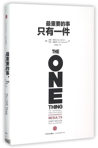 最重要的事 只有一件 cover