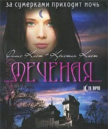 Marked cover