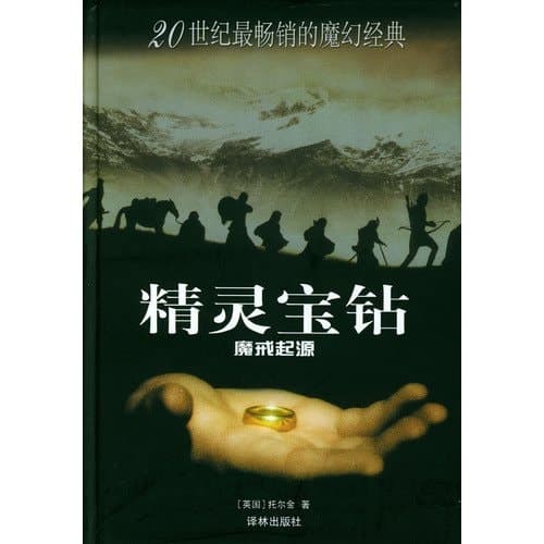 精灵宝钻 cover