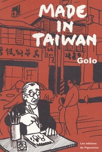製造臺灣 cover
