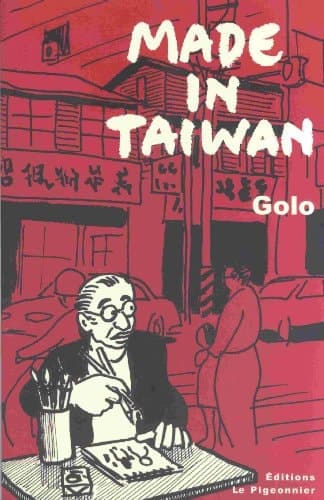 製造台灣 1 cover