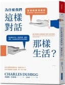 Supercommunicators: How to Unlock the Secret Language of Connection cover