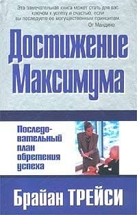 Dostizhenie maksimuma cover