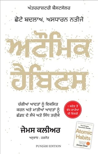 Atomic Habits cover