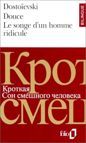 Кроткая cover